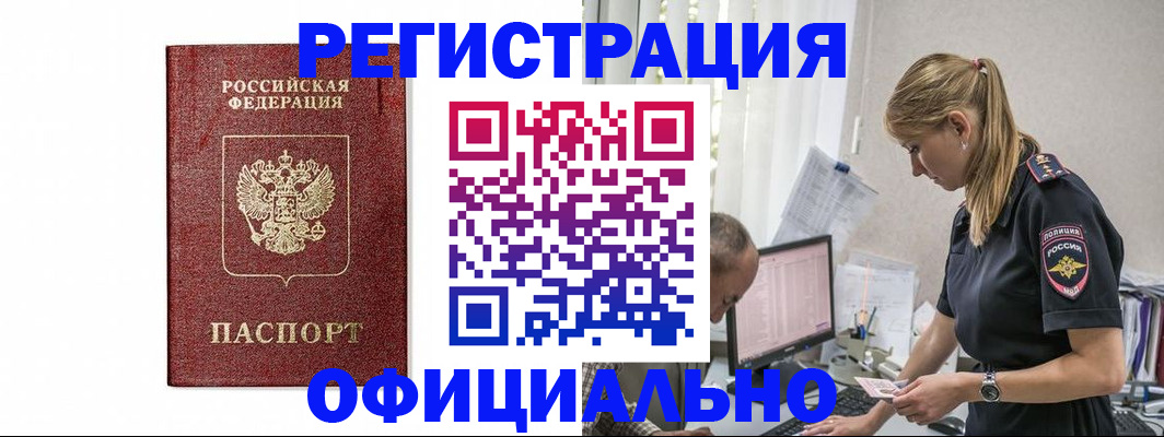 регистрация для школы в Железногорск-Илимском