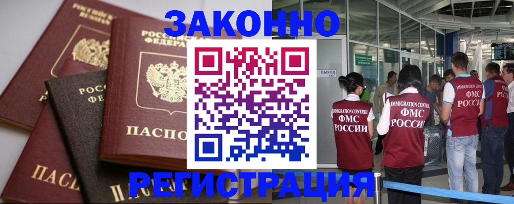 купить прописку в Железногорск-Илимском