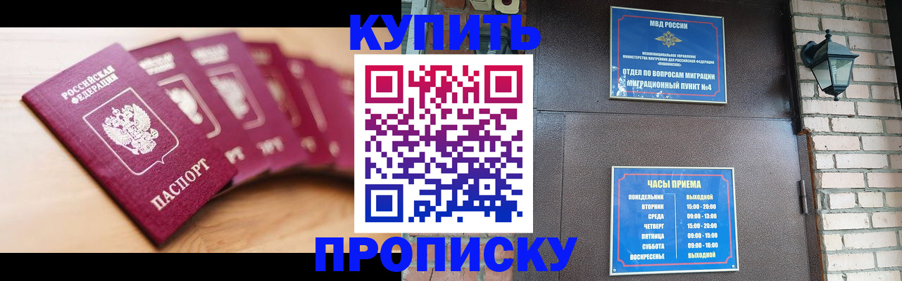 прописка для работы в Железногорск-Илимском