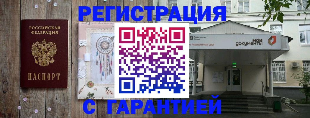 где прописаться в Железногорск-Илимском